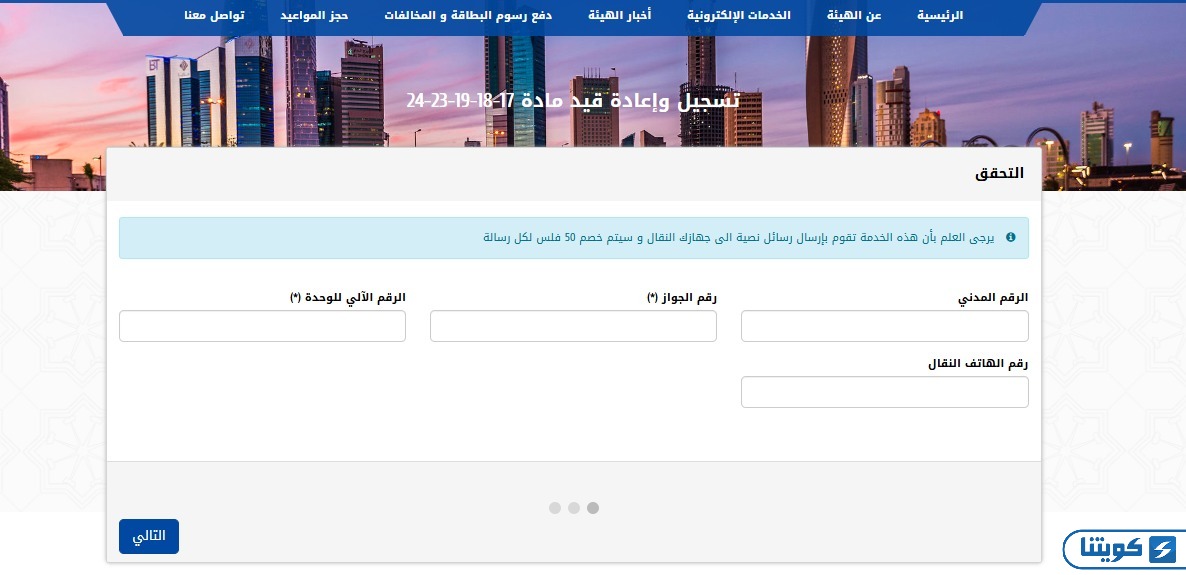 كيفية إصدار البطاقة المدنية للوافدين