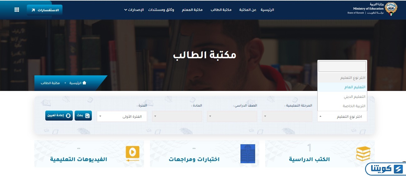 نماذج اختبارات وزارة التربية الكويت