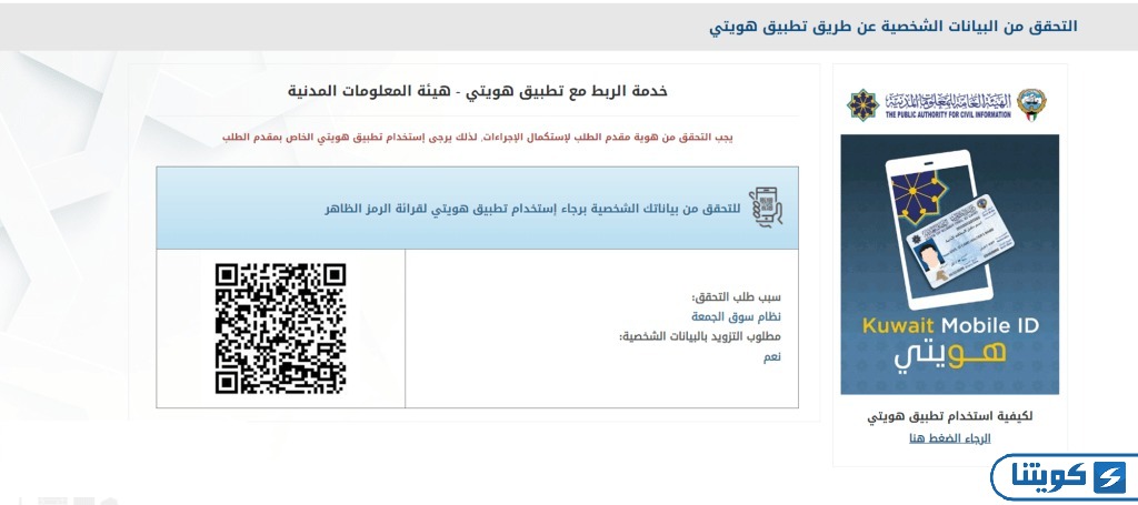 خطوات تقديم طلب قرعة إلكترونية لسوق الجمعة