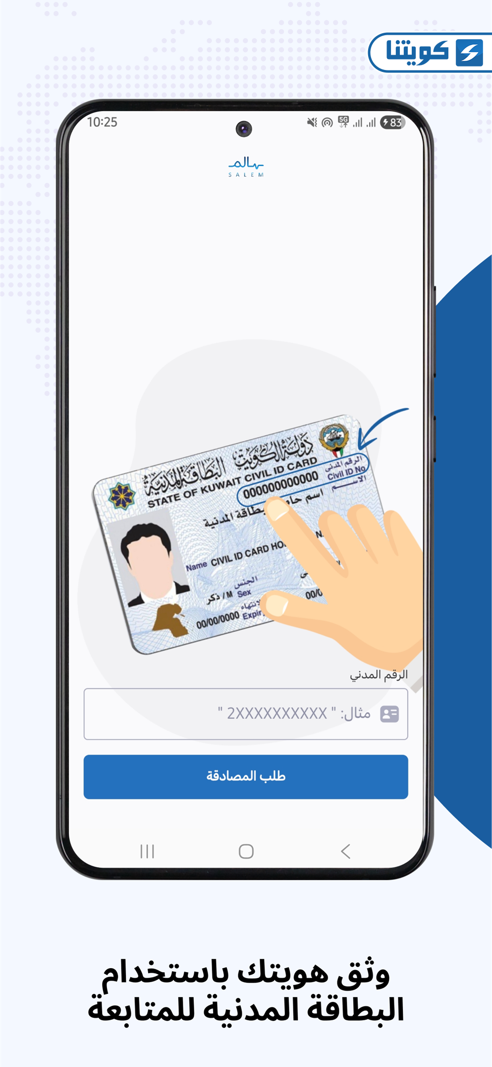 طريقة التسجيل في تطبيق وزارة الصحة الجديد