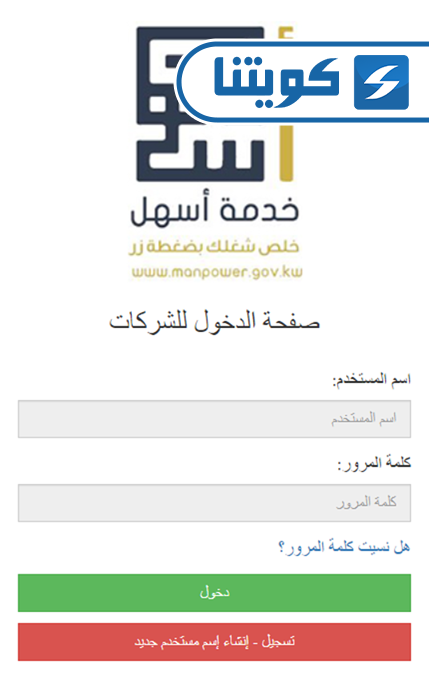 طريقة تجديد إذن العمل الهيئة العامة للقوى العاملة للشريك