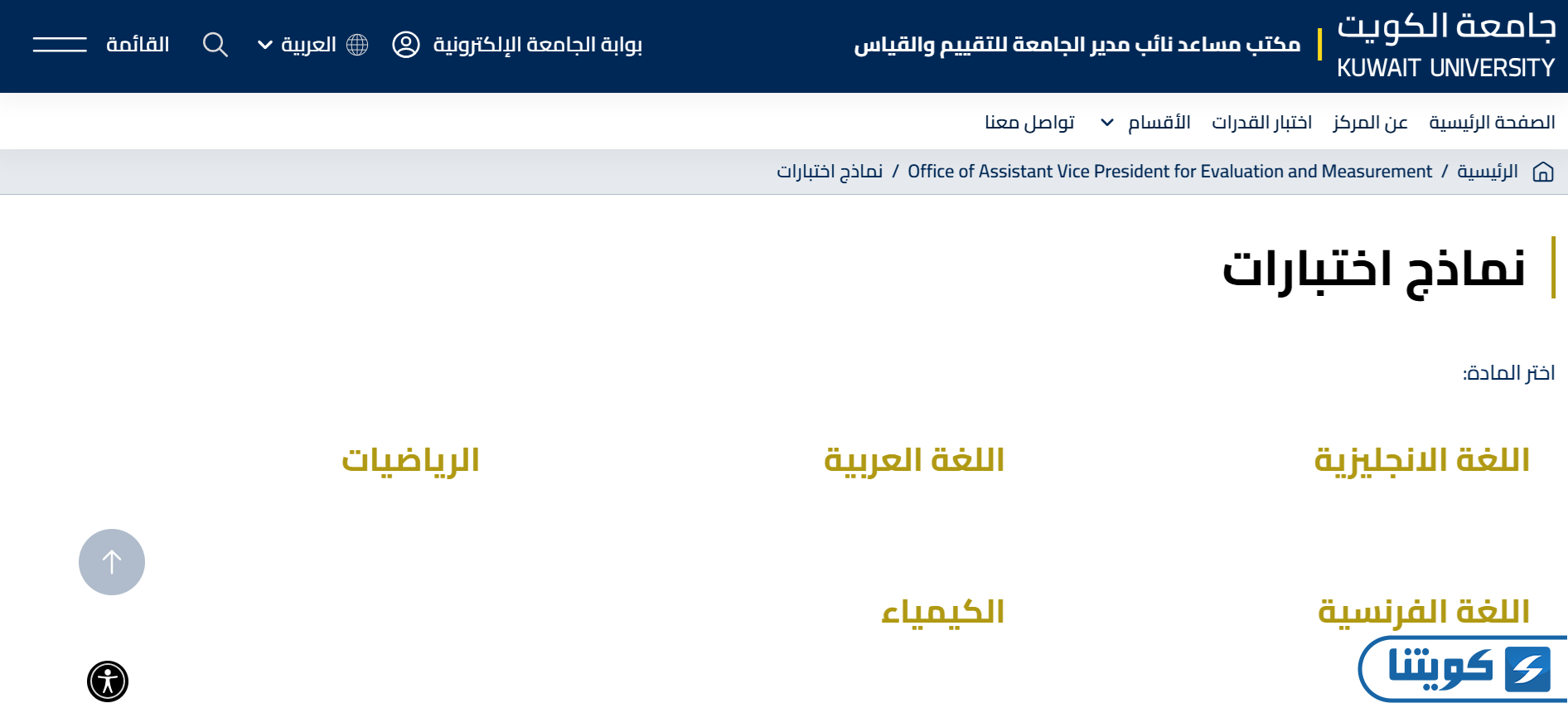 طريقة تحميل نماذج اختبار قدرات تجريبي