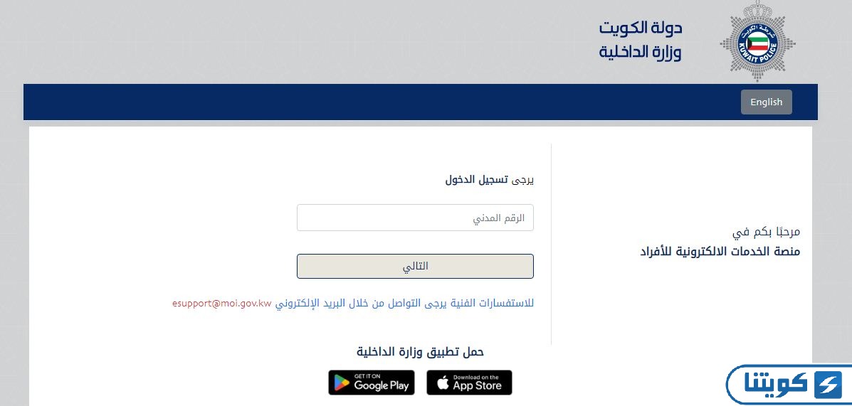 طريقة تجديد اقامة عامل منزلي الكويت