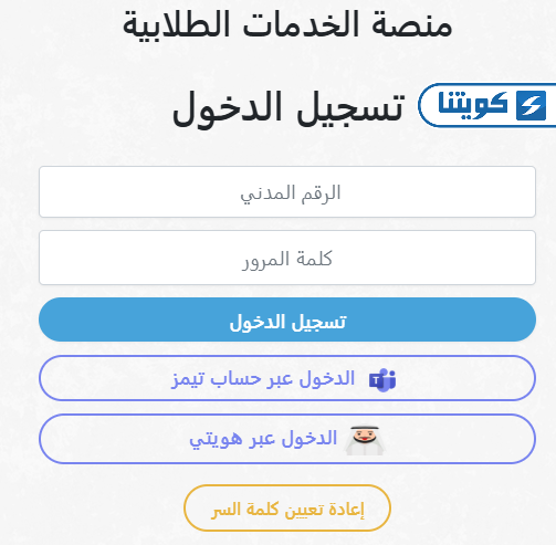 نتائج الطلاب من الخدمات الإلكترونية على موقع وزارة التربية والتعليم بتطبيق هويتي