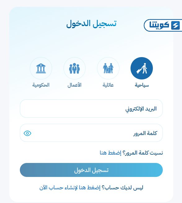 إجراءات التحاق الزوجة بالزوج في الكويت