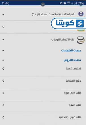 طريقة التقديم على منحة الزواج في الكويت عبر تطبيق سهل