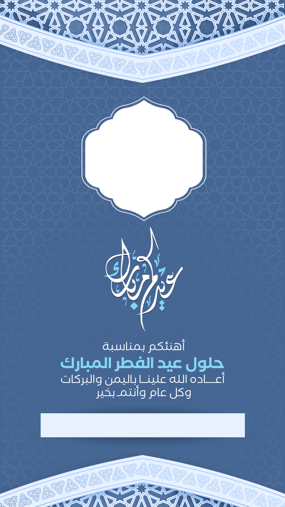 بطاقات تهنئة عيد الفطر المبارك بالاسم للأحباء في الكويت