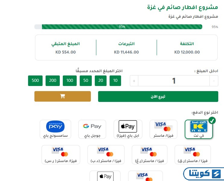 جمعية الحكمة الكويتية الخيرية التبرع لمشروع افطار صائم
