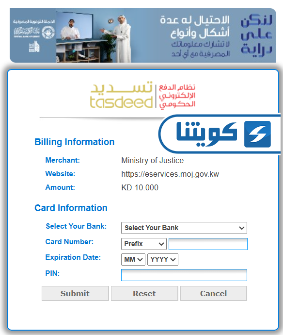 طريقة التسجيل في حملة الغارمين الكويتية أونلاين